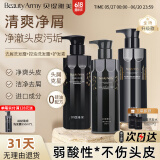 贝缇雅美去屑洗发水清爽蓬松柔顺清洁滋控洗发露留香洁净头皮官方旗舰正品 去屑+控油+护发素