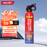 得力车载灭火器水基21B灭火器瓶汽车家用消防3C认证620ml适用新能源车