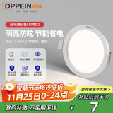 欧派（OPPEIN）led筒灯超薄客厅吊顶过道家用无主灯防眩嵌入式孔径75mm
