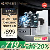 KTC 27英寸2K 210Hz高刷 HDR400亮度 内置音响 旋转升降 原生200Hz显示屏国家补贴电脑显示器H27T6