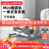 SEAN LEE椭圆机家用健身静音小型迷你减肥椭圆太空漫步仪 mini登山踏步机 星光白【蓝牙APP/课程年卡会员】