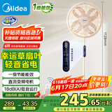 美的（Midea）【幸运草安睡风扇SE】直流变频轻音家用立式遥控电风扇柔风落地扇台式桌面大风量一级能效轻羽扇