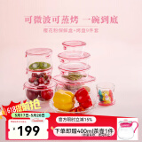 怡万家（iwaki）饭盒可微波炉加热保鲜盒冰箱收纳盒玻璃饭盒学生上班族餐盒 【樱花粉-带烤盘】9件套 4.16L