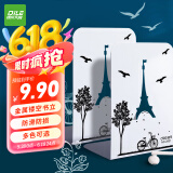 递乐 金属铁镂空书立夹/学生书立架/书夹/书靠/书挡/书板创意办公文具用品2片/副 2501铁塔款