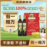 爷爷的农场特级初榨橄榄油750ml*2 热炒油凉拌食用油 礼盒装大容量家庭
