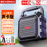 康佳（KONKA）无线蓝牙音箱户外大音量广场舞音响小型家用手提便携式地摊摆摊喇叭收钱码语音播报器  声卡版
