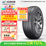 玲珑轮胎汽车轮胎165/70R13 79T 玲珑臻选 HD 适配长安/新五菱之光/夏利