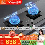 万和（Vanward）【补贴20%】燃气灶大火力嵌入式台式两用炉具家用双灶 一级能效 钢化玻璃 全进风 【5.2KW定时】 P6L50天然气