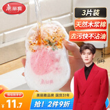 美丽雅洗碗海绵木浆棉百洁布3片刷锅布吸水不易沾油厨房海绵块魔力擦