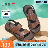 红蜻蜓沙滩鞋夏季舒适软底防滑透气爸爸凉鞋两穿凉拖鞋WTT24124棕色39