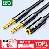 绿联耳机麦克风二合一转接线 电脑耳机转换线 3.5mm手机音频线一分二台式机耳麦转接头20898