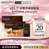 毛戈平鱼子面膜6g+眼膜1g试用装补水保湿润肤面部精华滋润520情人节礼物