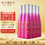 长城 瑰蜜低温发酵甜红葡萄酒 650ml*6瓶 整箱装 热红酒