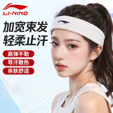 李宁（LI-NING）发带男女运动头带吸汗止汗带跑步头巾导汗带束发带头箍额头防风带