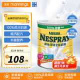 雀巢（Nestle） 成人奶粉港版 荷兰进口高钙高蛋白即溶全脂奶粉 【营养全脂】800g