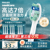 飞利浦（PHILIPS）电动牙刷头 7倍去除牙菌斑洁净型3支装HX9023 适配钻石3系HX6/ HX3/ HX51系列
