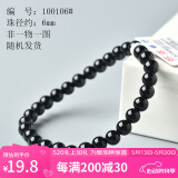 玉致520礼物天然红玛瑙黑玛瑙手串貔貅佛珠男女手链 黑玛瑙6mm娇小女款不送证书