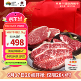 真牛馆澳洲和牛MB67牛排礼盒礼袋1.5kg/8片谷饲牛肉赠刀叉料包源头直发