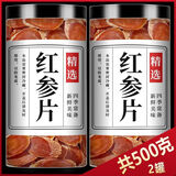 胖东来同款红参片15年以上红参片长白山特级无糖大片野生补血送礼 【正宗长白山红参片】厂家直销 【无糖老参】25年大片500克二罐
