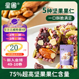 星圃每日坚果能量棒磨牙饼干儿童零食添加5种坚果果脯能量块75g/袋 1袋装