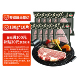 潮香村 浸腌整切调理眼肉牛排（2.13kg/10片含酱包）黑胡椒牛扒牛肉生鲜