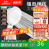 九牧（JOMOO）花洒喷头全套家用增压洗澡淋浴莲蓬头热水器手持淋雨花洒软管套装 增压花洒头S182013【三档可调】