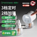 绿鼻子（green nose）电蚊香液驱蚊器无味插电驱蚊液防蚊水补充液送婴儿童用品舒缓贴 【三代plus液晶+夜灯】白色器 【店长推荐】液45ml*3+器*1