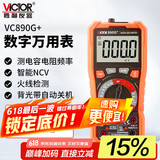 胜利仪器（VICTOR）万用表高精度型智能防烧数字万能表多功能家用 VC890G+
