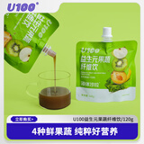 U100益生元果蔬纤维饮轻盈液体沙拉120g代餐轻液断NFC蔬菜减脂餐