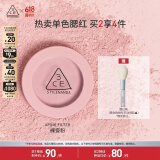 3CE单色腮红滤色柔粉PINKFILTER裸瓷粉膨胀色生日礼物送女友
