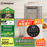 西屋（Westinghouse）柔音破壁机家用豆浆机1.1L加热全自动榨汁机搅拌机降噪辅食机 WPB09J7杏仁白