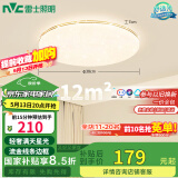 雷士（NVC）LED传统吸顶灯满天星简约遥控调光卧室餐厅超薄圆形灯具包安装