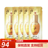 后韩国天率丹精华水妍水乳小样雪玉凝拱辰享天气丹面霜津率享旅行装 后拱辰享精华小样120片*1ml