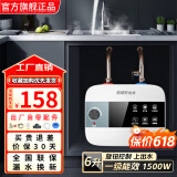 信联好太太小厨宝电热水器储水式一级能效 厨房热水器厨房专用热水宝家用6升/8升/10升 洗漱洗碗洗菜神器 6升【机械款-上出水】 不含安装