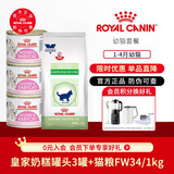 皇家奶糕罐头慕斯幼猫1-4个月离乳期奶糕孕猫罐头湿粮猫零食195g/罐 【干湿搭配】1-4个月幼猫套餐