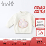 戴维贝拉（DAVE＆BELLA）童装雪尼尔针织衫男童儿童毛衣女童冬季婴儿宝宝秋冬女孩男孩冬款 米白DBM19273 100 cm（建议身高90-100cm）