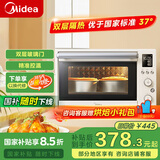 美的（Midea）【国家补贴】35L家用多功能电烤箱 双层玻璃门/搪瓷内胆/精准控温/热风烘烤 PT3530W-D