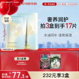 FAN BEAUTY DIARY范冰冰同款油橄榄水油面膜组合(28g水相+5g油相)*5片 水油同补