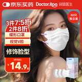 袋鼠医生一次性医用外科口罩蝶形白色高颜值防晒防尘口罩透气独立包装30只