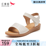 红蜻蜓女鞋夏款舒适简约坡跟女凉鞋舒适妈妈款凉鞋WTK210461 米白色 37