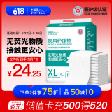 永福康医用护理垫XL15片 尺寸80*90cm 婴儿孕产妇床垫老人一次性隔尿垫