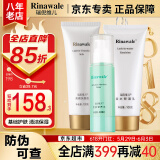 瑞倪维儿凝水四件套装礼物康婷护肤品 保湿水乳隔离洗面奶化妆品官方正品 【洗面奶+营养水+保湿乳】三件套