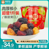 来伊份梅干桶500g 什锦梅子水果干蜜饯果干话梅西梅杨梅小包装零食