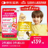小小伞婴幼儿乳铁蛋白粉宝宝儿童营养乳粉强健宝宝免疫力抵抗力