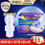 护舒宝考拉呼呼超长夜用卫生巾超长夜用425mm8片姨妈巾京东自营官方旗舰