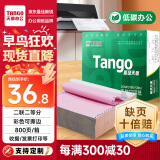 天章 （TANGO）新绿天章二联二等分可撕边 针式电脑打印纸 出入库送货清单 800页/箱 241-2-1/2S 彩色(白红)