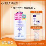 娥佩兰（OPERA）薏苡仁精华乳液230ml（生日礼物 面霜 温和不刺激 补水保湿）