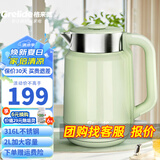 格来德烧水壶316L不锈钢电热水壶家用大容量电水壶保温电烧水壶经典复古热水壶双层防烫煲水壶煮水壶 2L -D3020豆蔻绿-喷涂防水垢