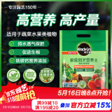 美乐棵蔬果种菜营养土园艺种植土花土肥料蔬菜水果种菜土8L