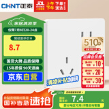 正泰（CHNT）开关插座 10a斜五孔插座 86型暗装插座面板 6c奶油白